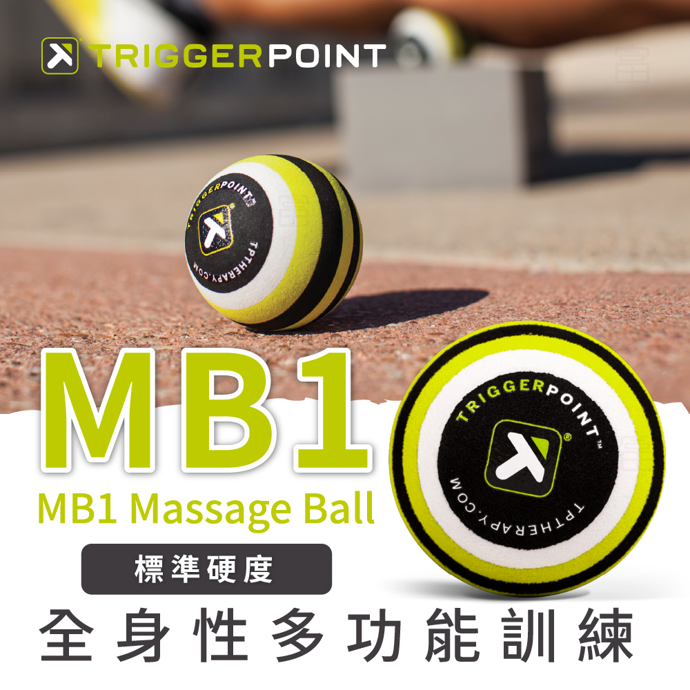 【Trigger point】 MB1 Massage Ball 按摩球-綠(標準版)（總代理公司貨）